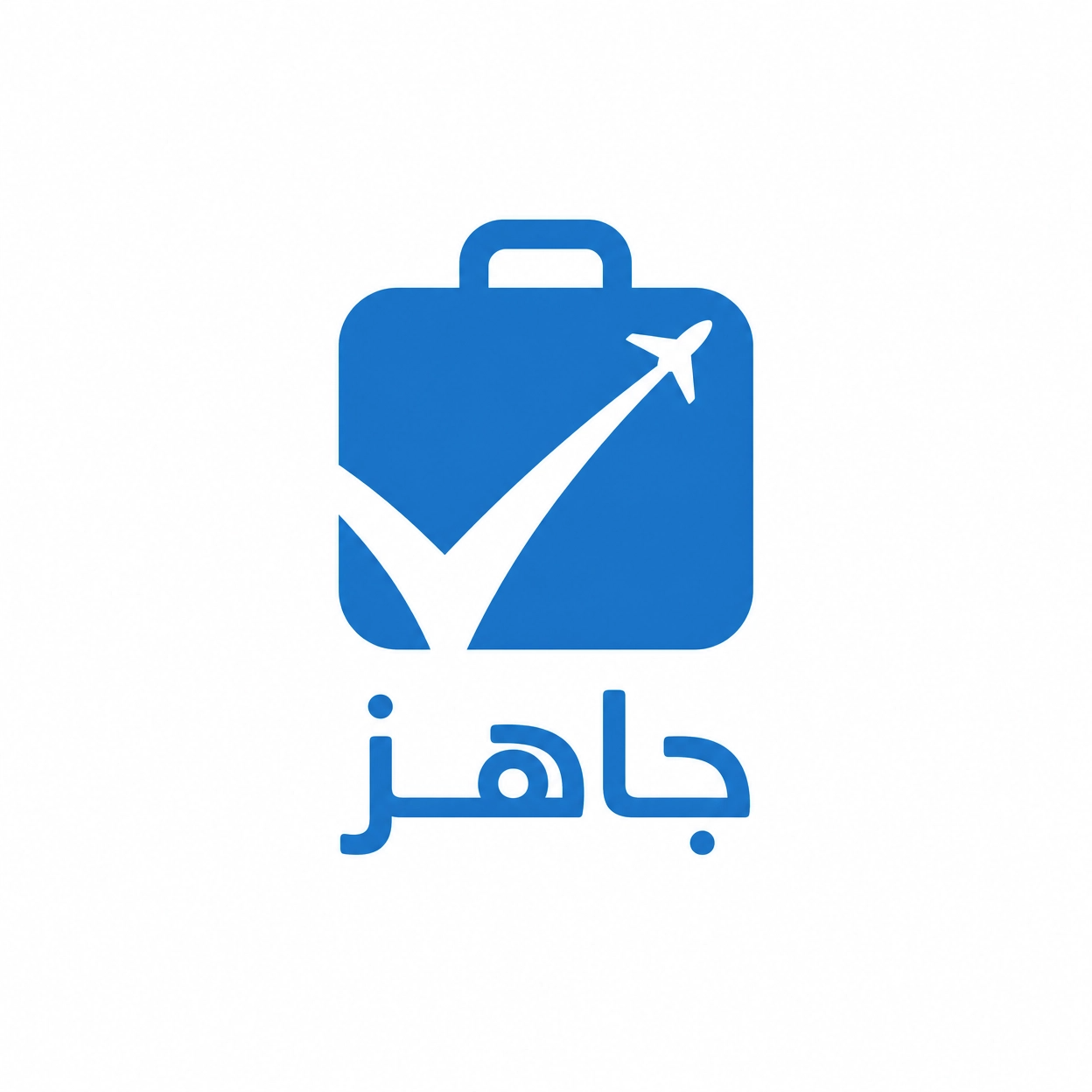 تطبيق جاهز