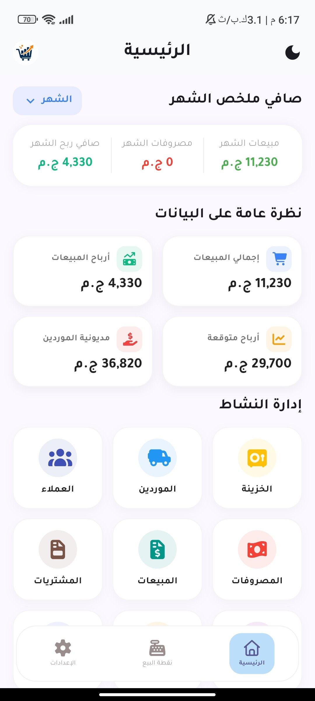 المزامنة السحابية
