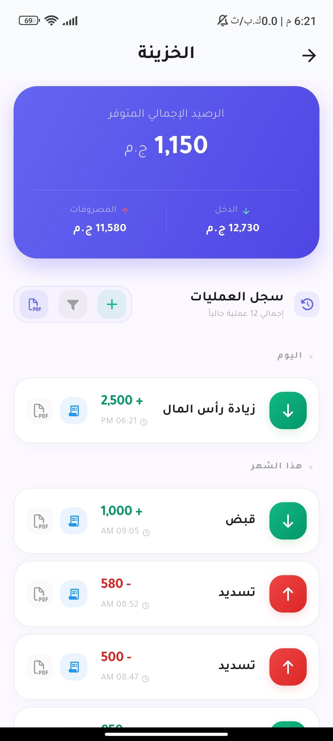 الخزينة
