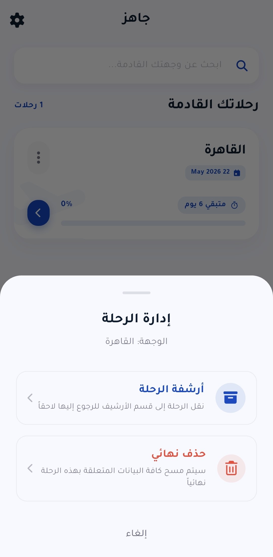 الواجهة الرئيسية