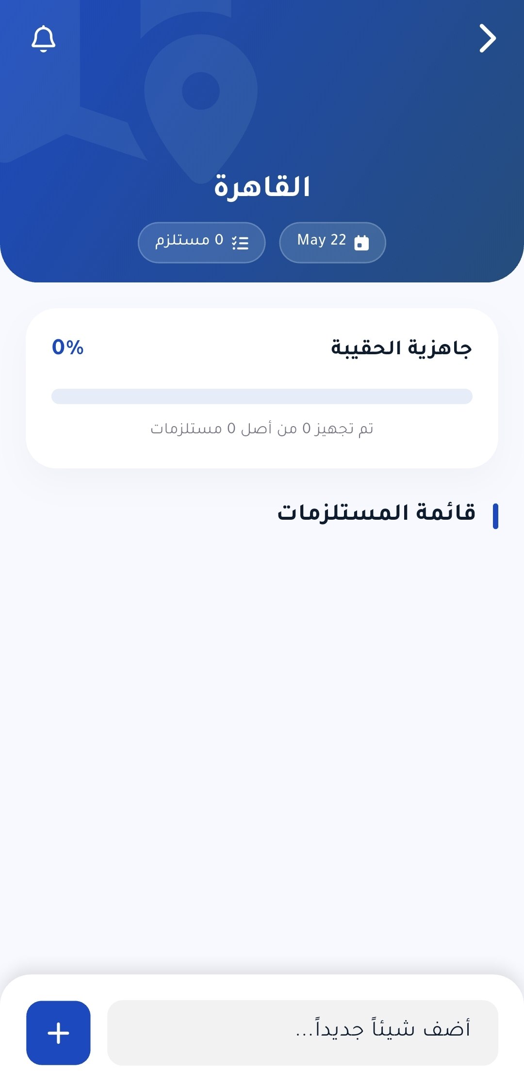 قوائم المهام