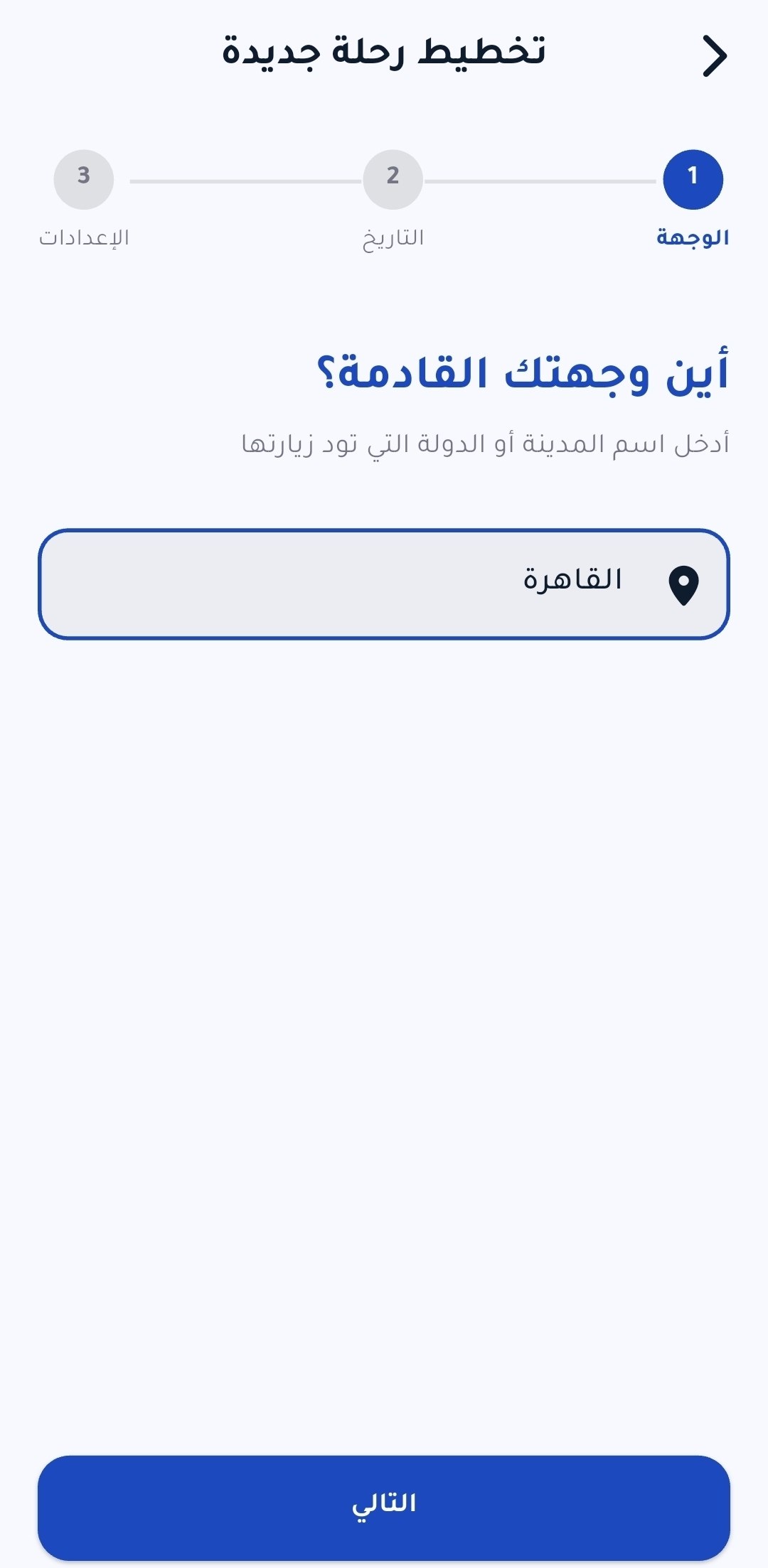 تجربة مستخدم مثالية