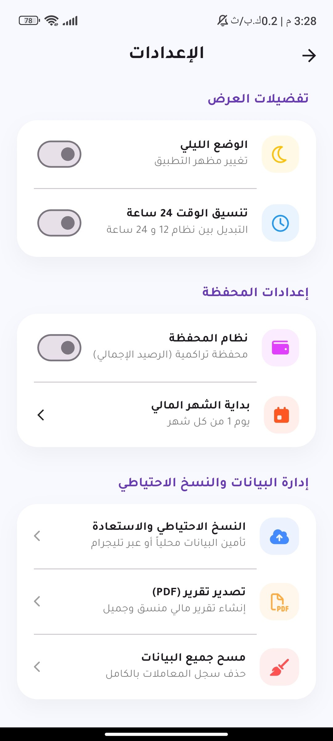 التخصيص