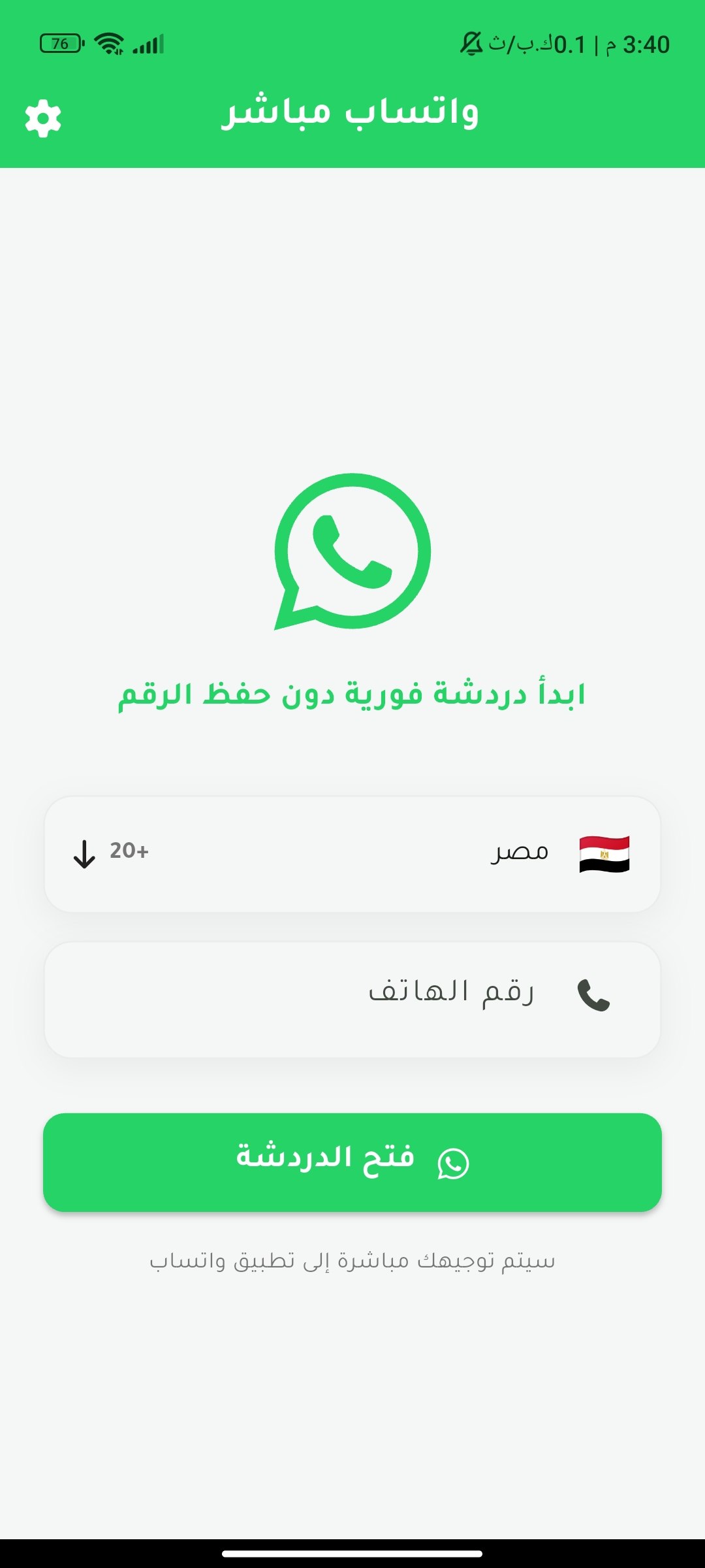 الواجهة الرئيسية